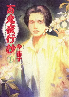 死亡笔记 悬疑动漫海报