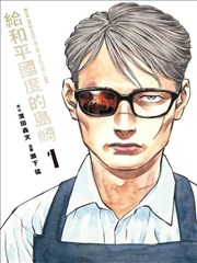 廉石 短剧海报
